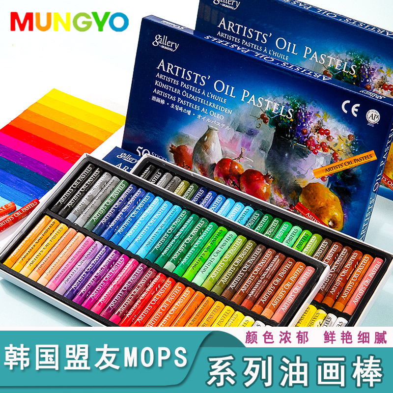 韩国盟友大师级油画棒装72色0色精致木盒装软性油性蜡笔重彩