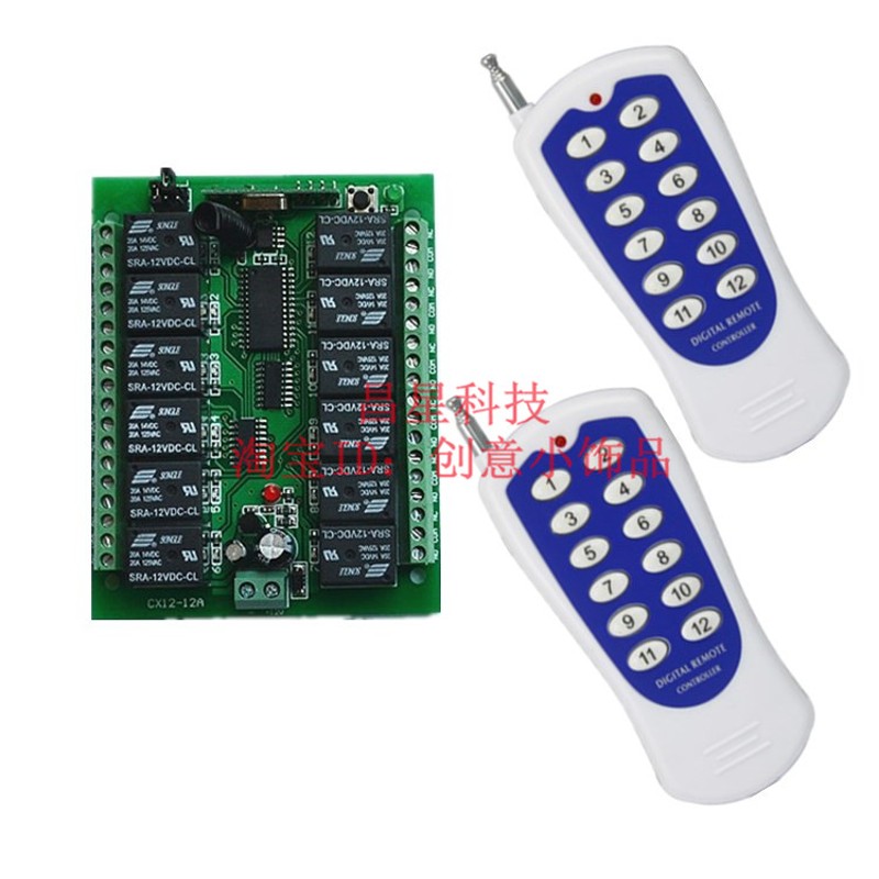 升级版DC2VV路无线遥控开关1000米灯具门禁工业设备开关控制