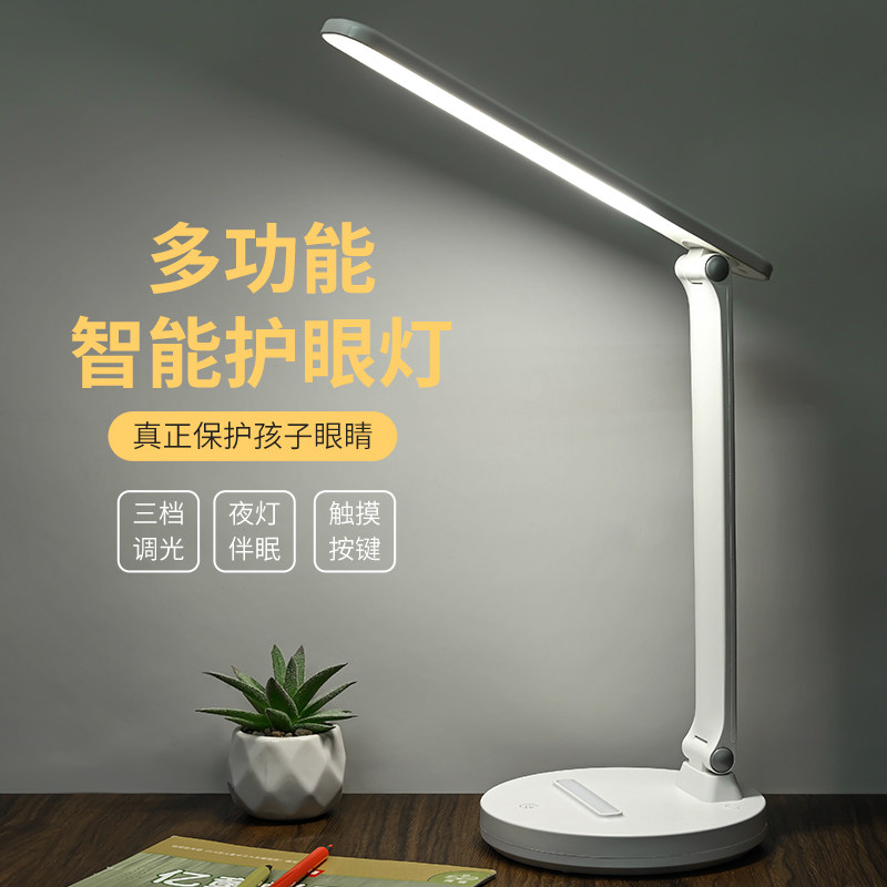 台灯学习专用宿舍大学生儿童床头灯充插电式led小书桌阅读护眼灯