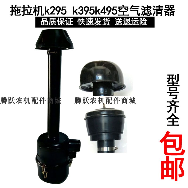 天津木星空滤器黄海金马拖拉机k295 k395k495空气滤清器总成滤芯
