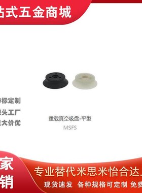 上隆 平型-重载真空吸盘MSFS/MSFN-32/40/50/63/80/100/125