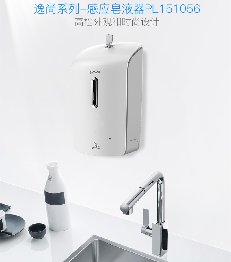 瑞沃免接触泡沫皂液器自动洗手液机壁挂感应给皂器免洗泡沫机免邮