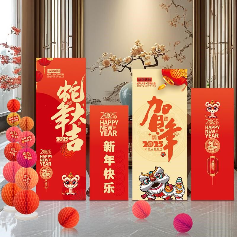 新年年会现场布置场景装饰2025蛇年KT板商场春节开门氛围墙晚会