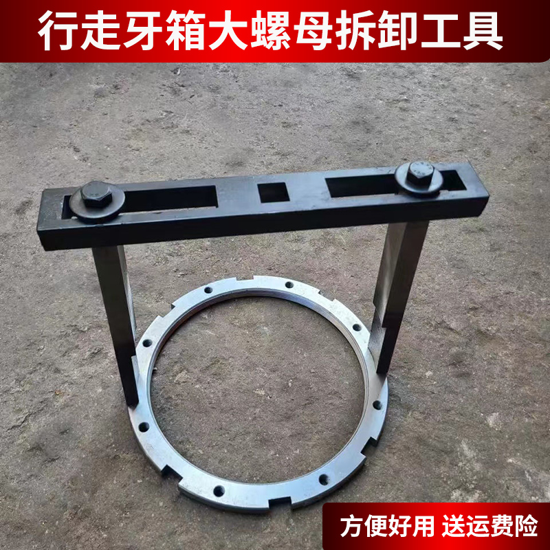 挖掘机维修拆卸大螺母工具 安装行走牙箱扳手齿轮箱修理 配件