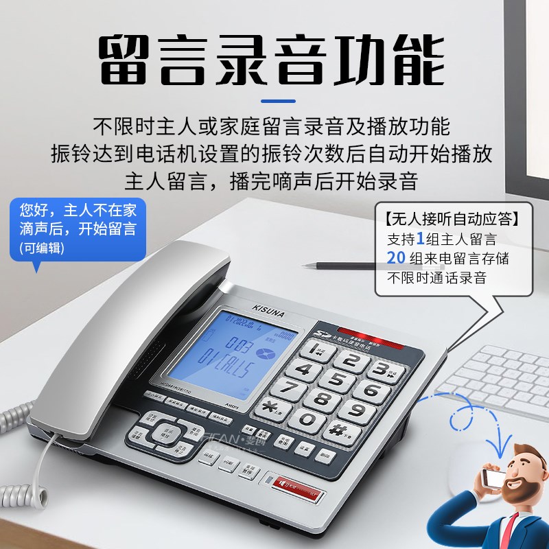 自动录音电话机固定电话有线座式家用商务办公可插耳麦座机赠SD卡