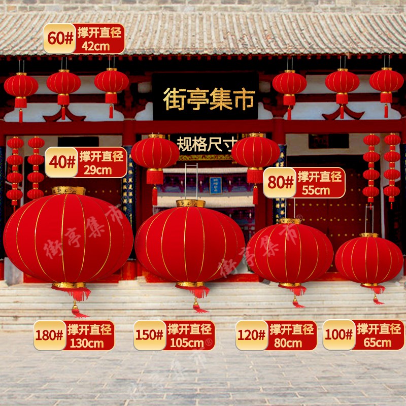 【绒布灯笼】大红喜庆新年春节商场大门超市物业广告装饰一对