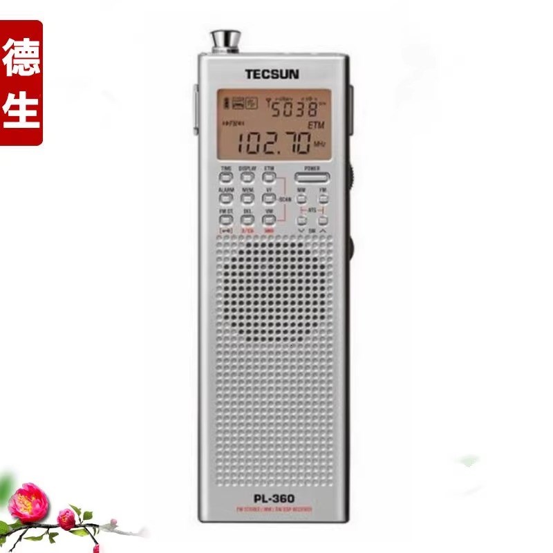 Tecsun/德生PL-30收音机老年人便携式全波段短波数字调谐可充电
