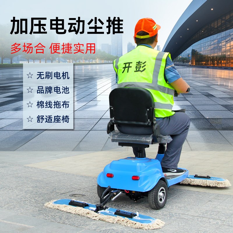 电动尘推车驾驶式牵尘拖地车商用擦地扫地机工厂车间医院保洁