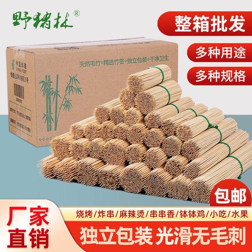 商用整箱烧烤竹签一次性羊肉串竹签子炸串串香钵钵鸡麻辣烫批 发