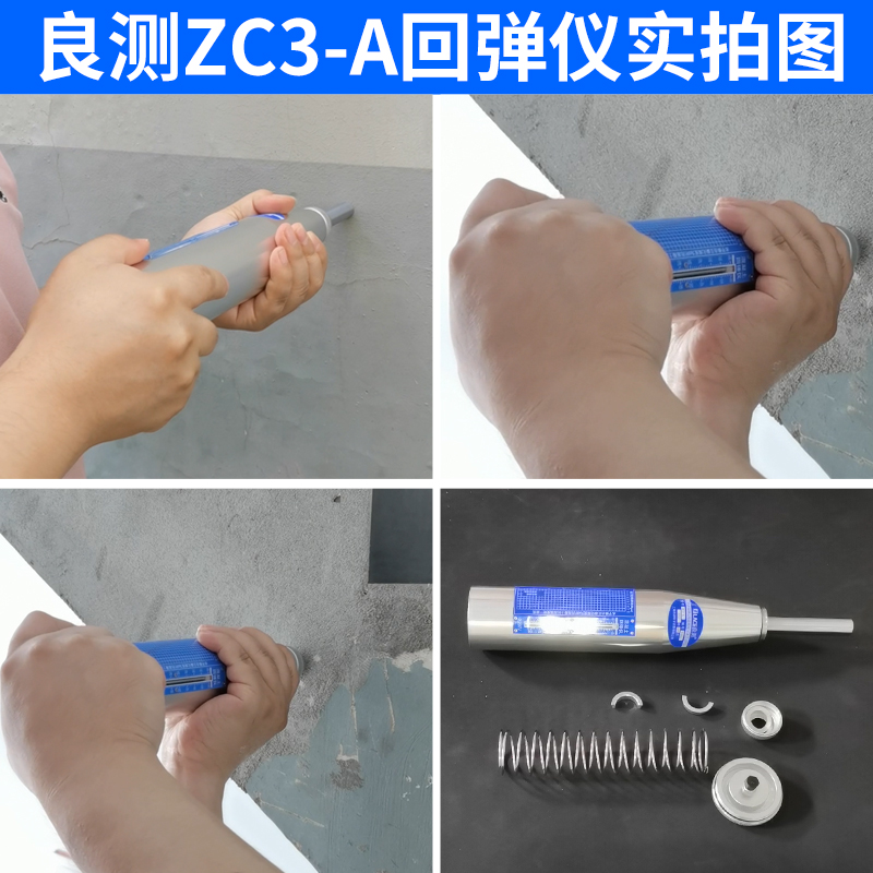 混凝土机械回弹仪砼抗压强度检测数显高强工程混凝土检测器HT2C