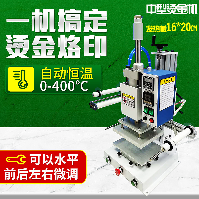 烫金机烙印机大型烫金机器皮革电动多功能覆膜纸张木材塑料压唛机