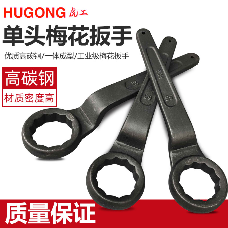 重型高颈单头梅花扳手工具加厚加长弯头敲击板手30 3632 46 55 75