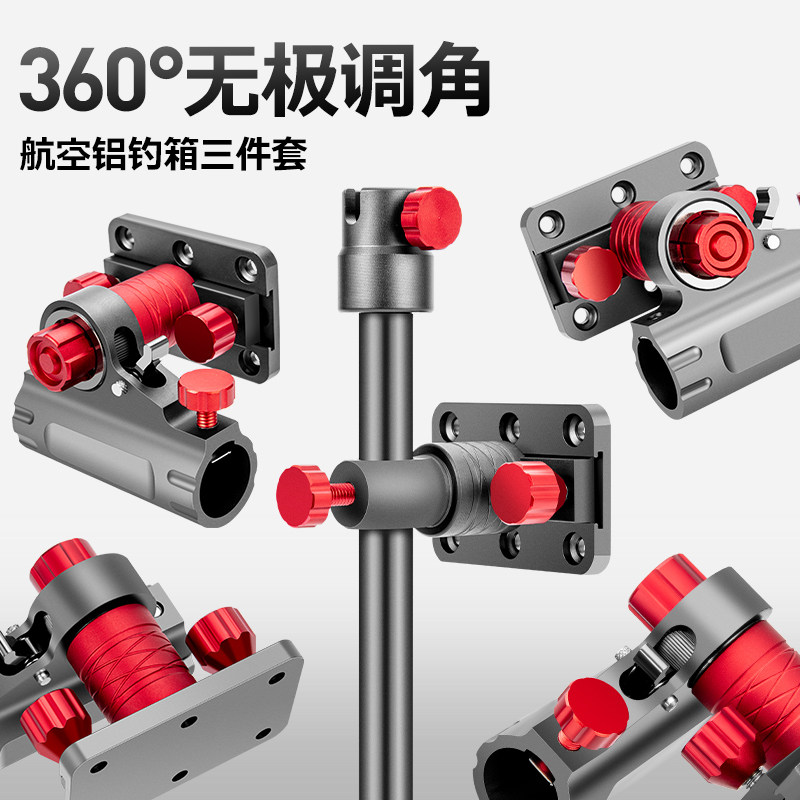 叮当鱼钓箱配件三件套通用铝合金插片式炮台架鱼护架拉饵盘架渔具