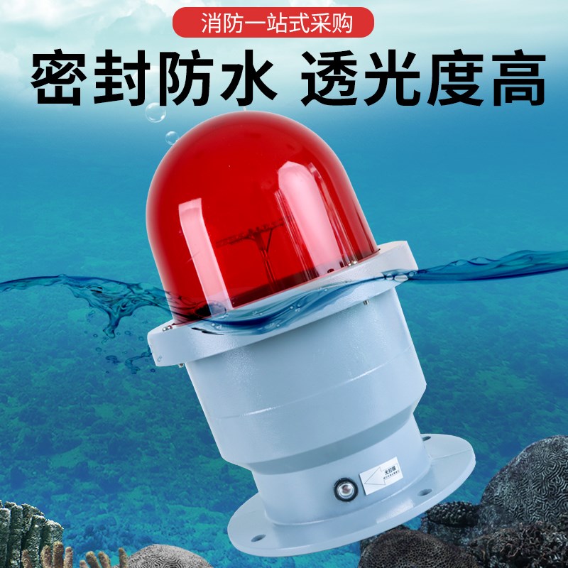 智能航空障碍灯GZ-LED铁塔高楼烟囱渔船桥警示灯自动控制箱同步