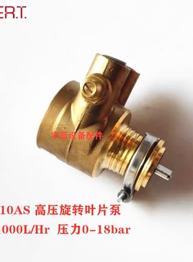 NUERT纳特泵头高压旋转叶片泵 冷却泵增压泵头PRG10AS  流量1000L