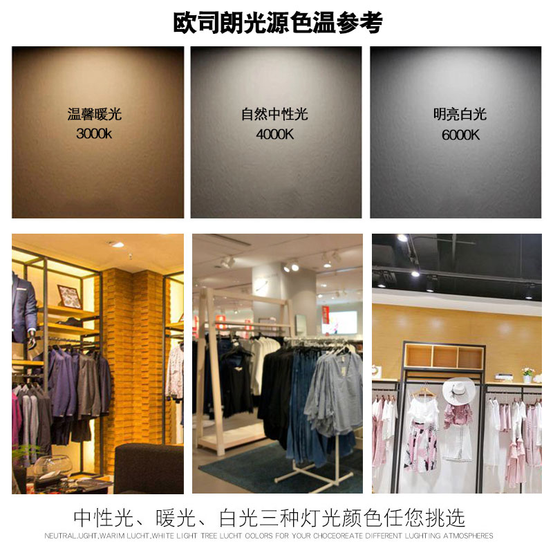 led轨道式射灯店铺商用单个节能轨道灯理发店暖白光超亮pr30聚光