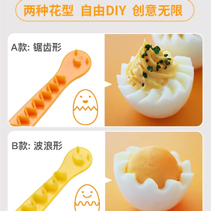 可爱切蛋器切花器鸡蛋便当造型波浪鸡蛋分割器DIY饭团模具2条装