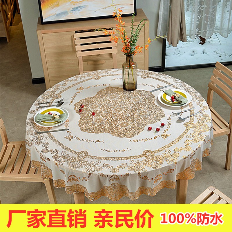 大圆桌布 加厚防水防烫防油免洗PVC塑料酒店台布防滑家用欧式餐布