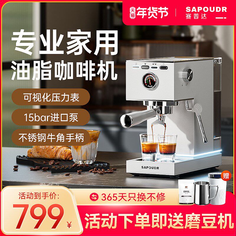 sapoudr/赛普达EC5意式半自动浓缩家用小型半自动蒸汽奶泡咖啡机