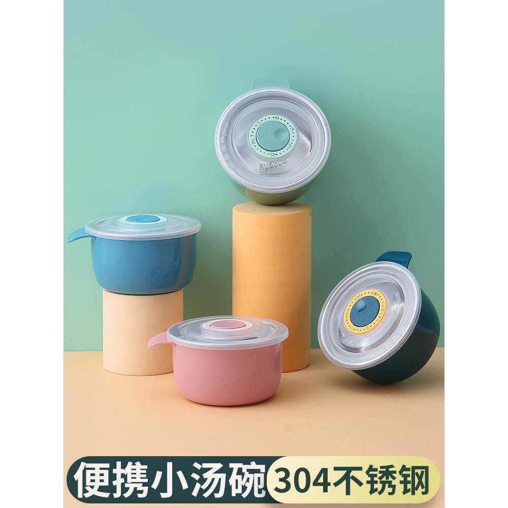 汤碗带盖小号学生不锈钢小碗宿舍用便携外带防漏小学生水果保鲜盒