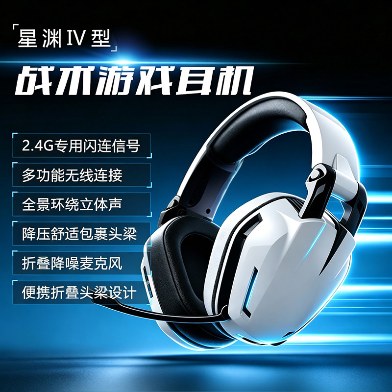 2026新款EQG1电竞耳机头戴式游戏2.4G无线降噪蓝牙耳麦台式电脑