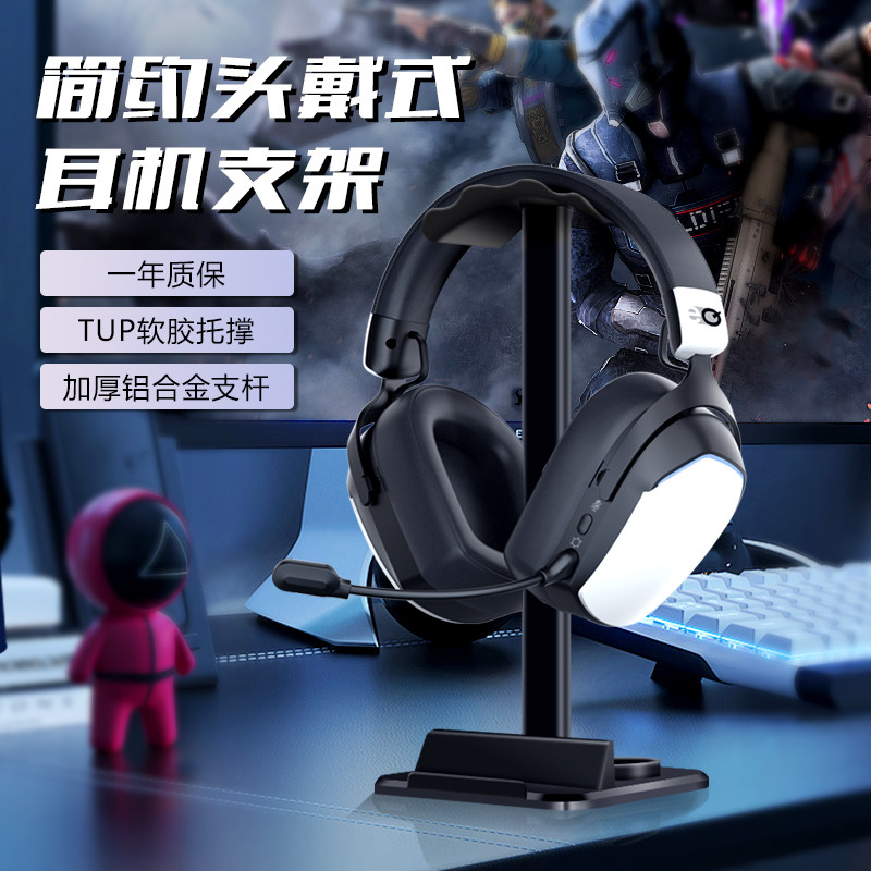 EQ铝合金头戴式耳机支架通用耳机挂架游戏耳麦收纳架桌面展示架子
