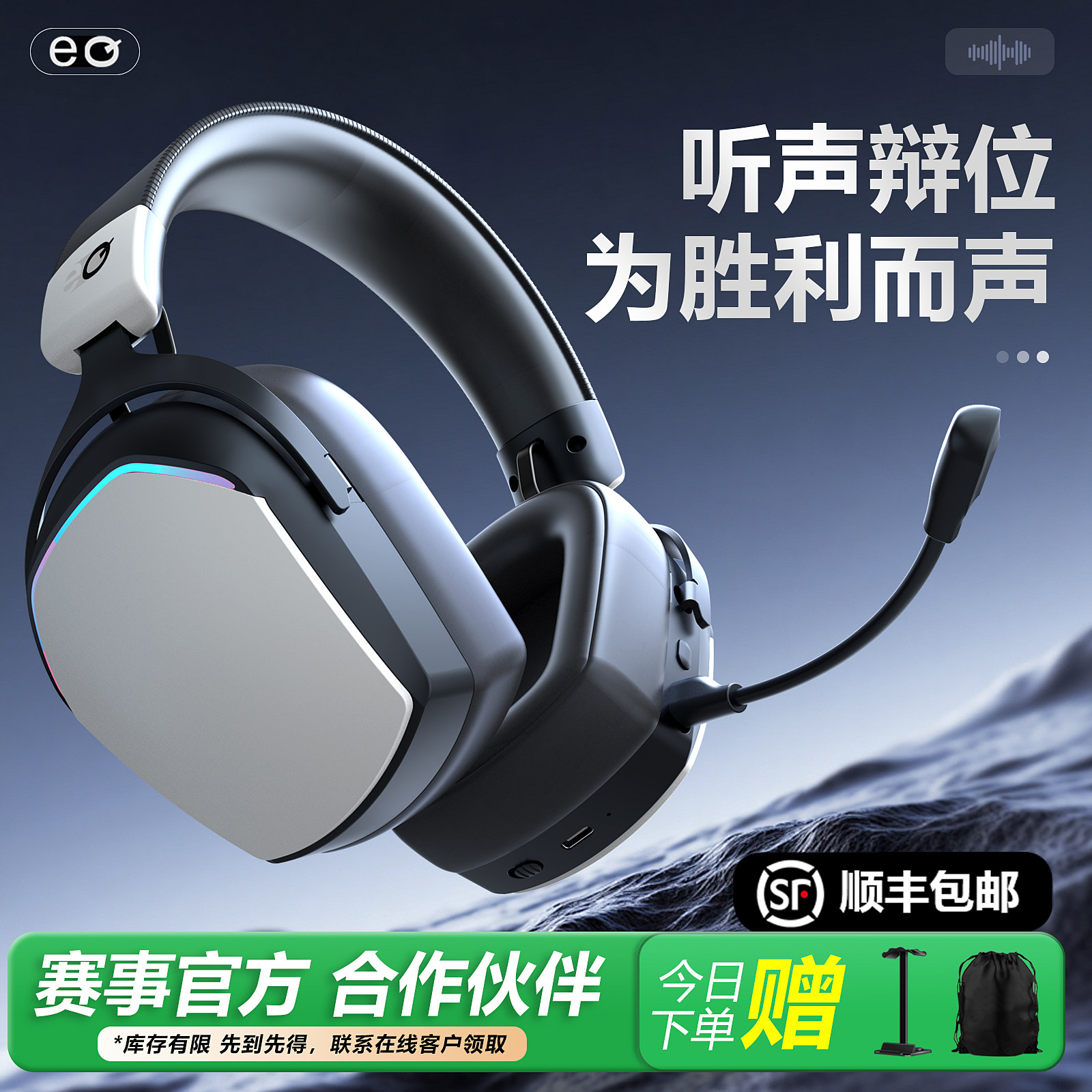 EQ头戴式耳机电竞游戏专用电脑有线耳麦蓝牙无线降噪三角洲比赛