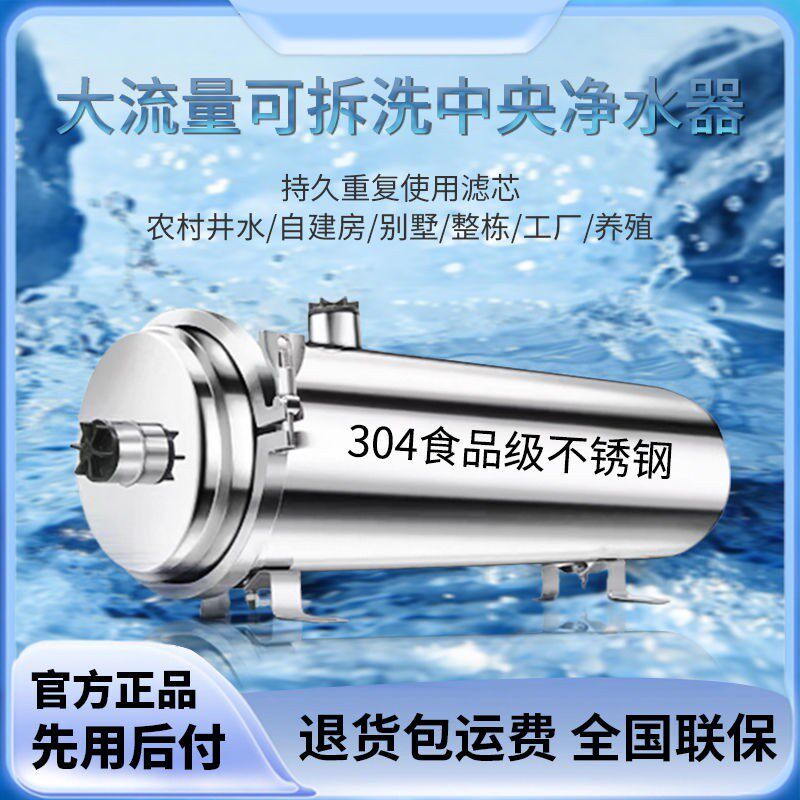 超大流量工厂商用净水器家用直饮自来水过滤器农村井水黄泥水净化