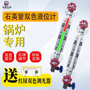 UGS石英管双色液位计B49H锅炉水位计红绿调光管式 蒸汽发生器