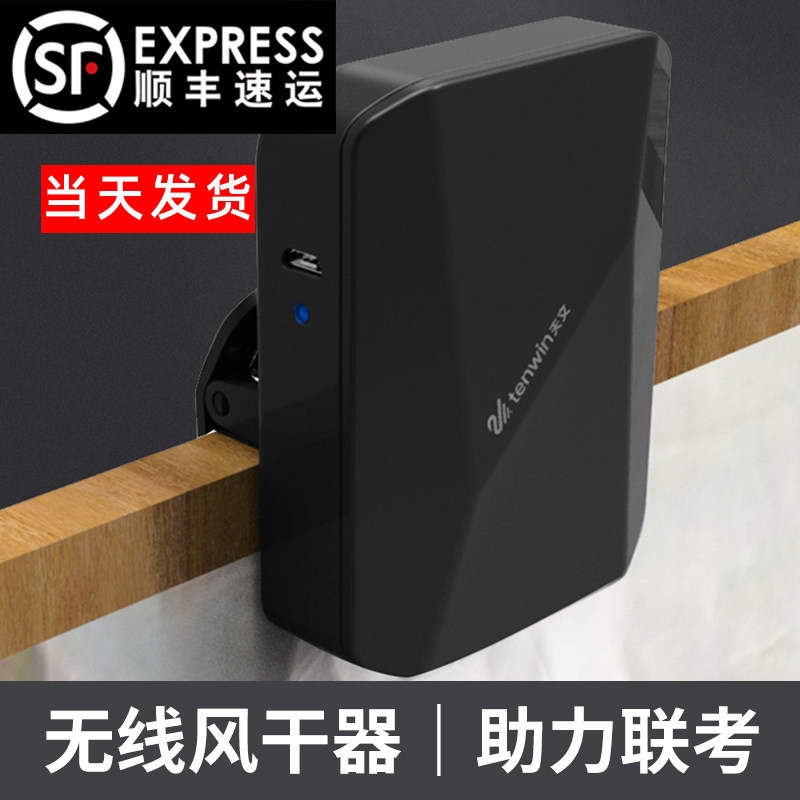 天文美术联考专用吹风机色彩风干器美术联考专用风干机充电烘干机