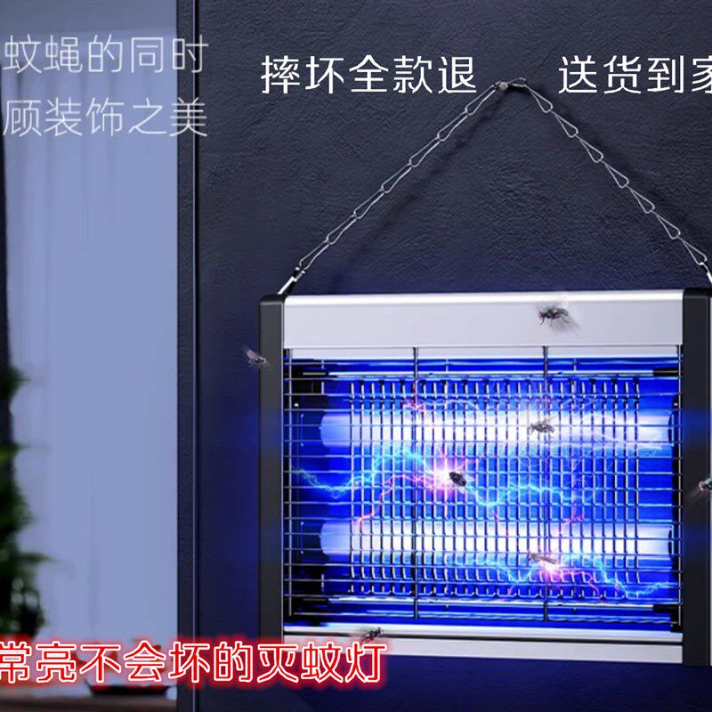 高品质LED蚊蝇诱灭器 无辐射家庭餐饮宾馆检查用电击电式子灭蚊