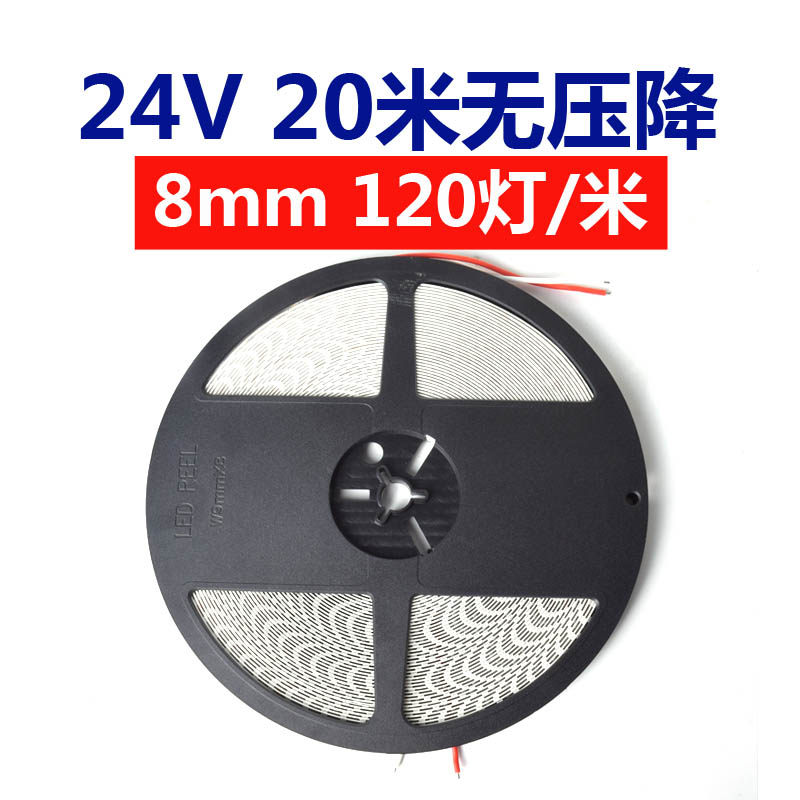 24V灯带led贴片20米无压降低压自粘灯带节能高亮120灯线性灯