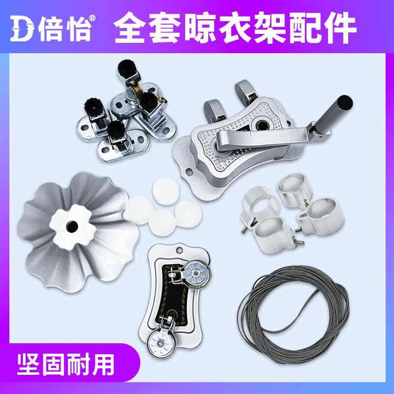 晾衣架配件大全套升降式手摇双杆晾衣杆阳台家用凉衣架滑轮手摇器