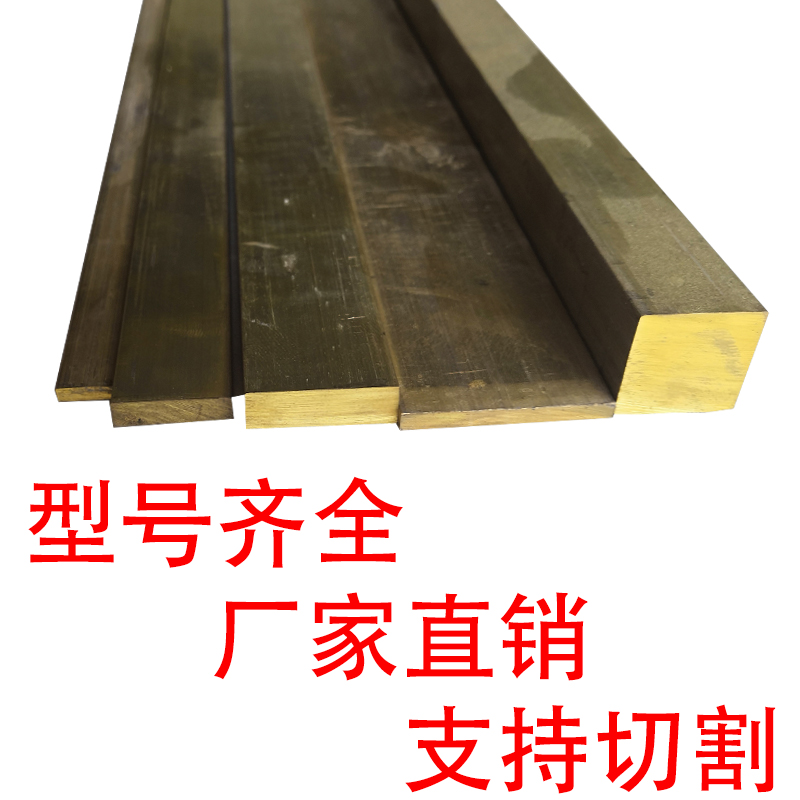 9黄铜排8*8*10*8**8*15*8*20*8*黄铜条8*8方铜棒铆接黄铜板