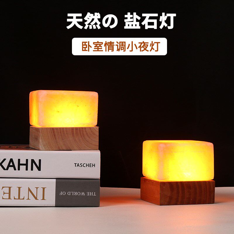 盐灯喜马拉雅方形水晶盐灯宿舍电竞桌面氛围创意装饰摆件小夜灯