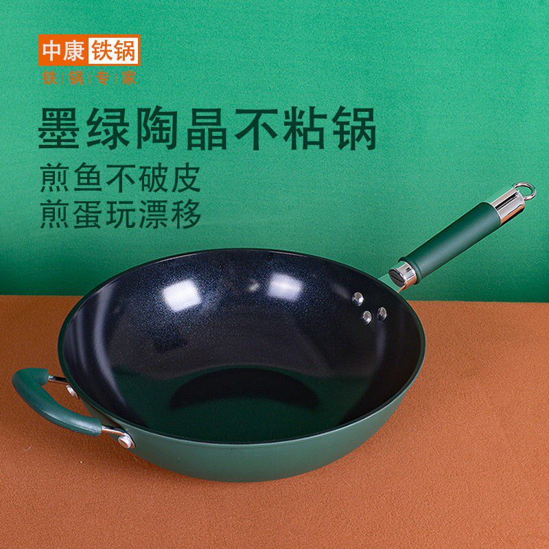 中康墨绿陶晶不粘锅炒锅家用煎炒两用燃气灶电磁炉使用锅具大勺