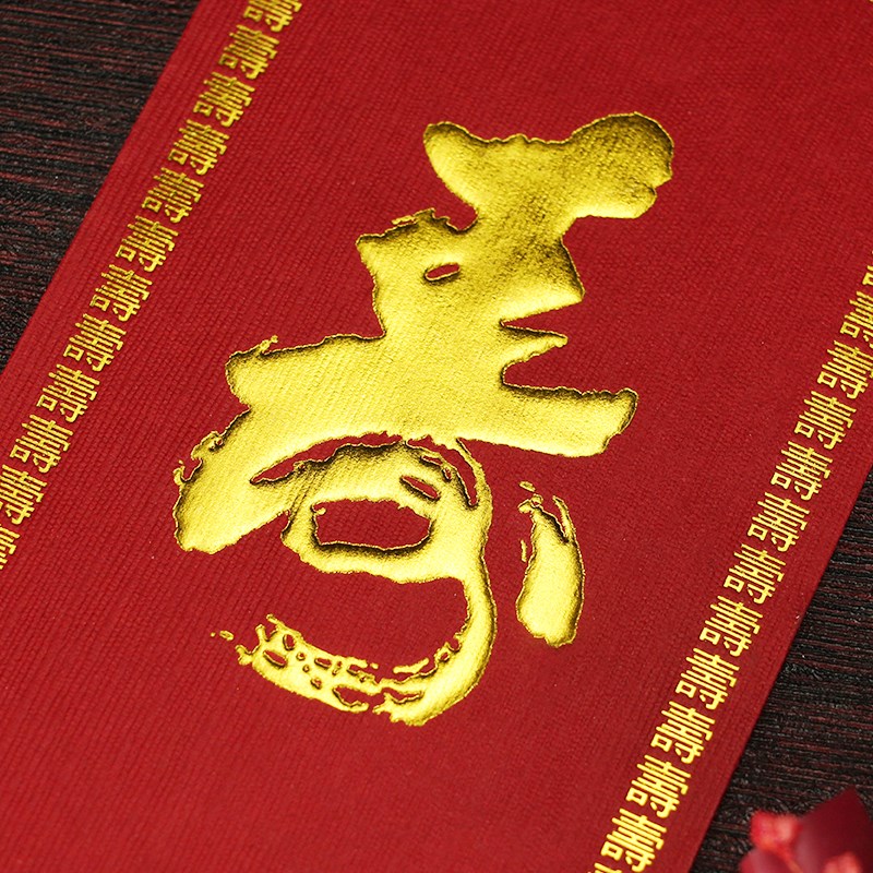 祝寿红包传统中式框寿字过八九十岁诞辰寿宴回礼随礼大小号利是封