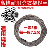 耐用升降晾衣架不锈钢钢丝绳阳台手摇凉晒衣架配件室内晾衣杆维修