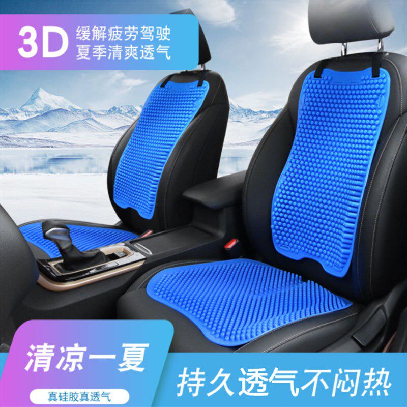 汽车矽胶坐垫通用透气凉垫通风按摩靠背垫夏季办公垫?椅垫防滑