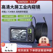 艾力士工业内窥镜高清摄像头管道汽车维修发动机积碳检测可视探头