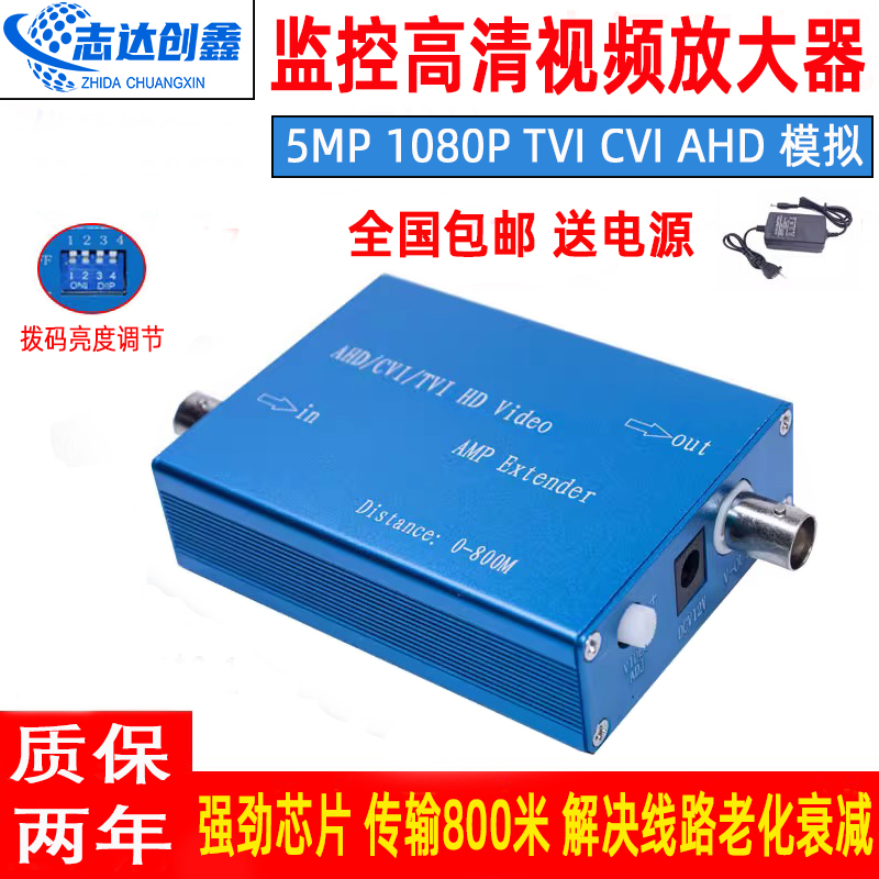 监控视频延长器BNC同轴摄像机放大器模拟信号增强抗干扰传输800米