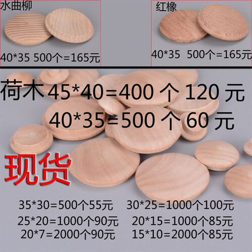 楼梯扶手木盖螺丝孔用盖帽  楼梯木盖 楼梯装饰木盖一拍一包