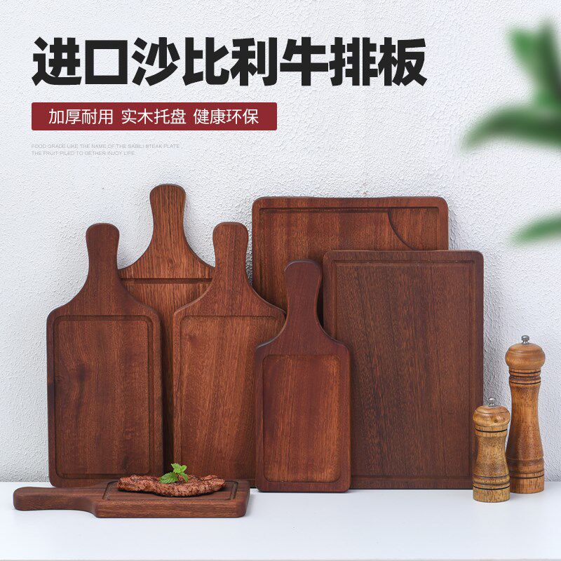 木质沙比利牛排板木托盘寿司板商用西餐厅牛扒餐盘长方形面包砧板