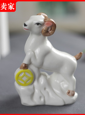 陶瓷生肖动物羊摆件办公家居饰品办公桌装饰简约现代工艺品摆设瓷