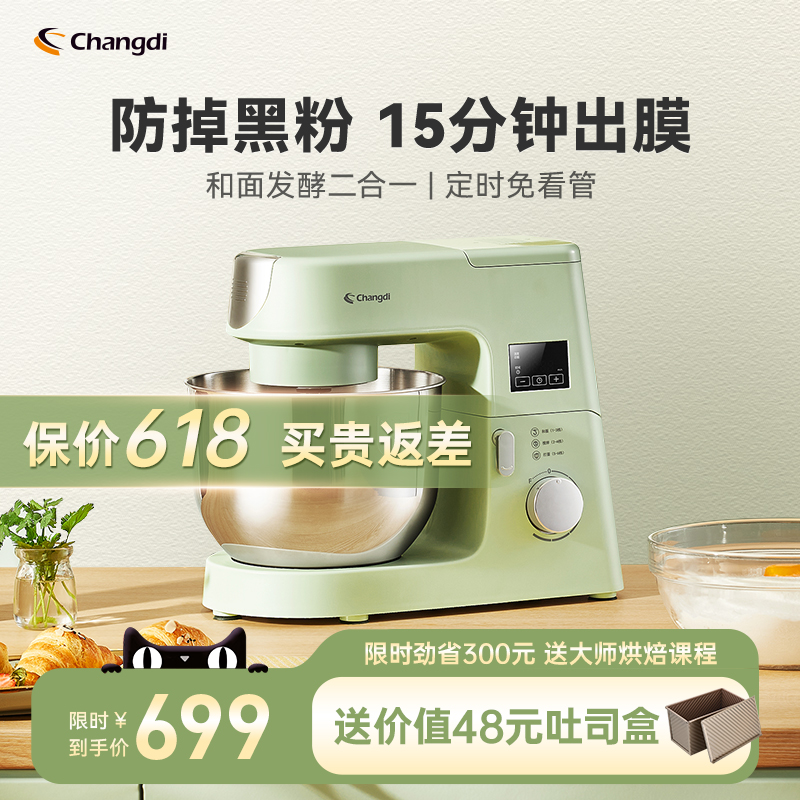 长帝静音厨师机家用小型和面机揉面发酵商用一体多功能搅拌奶油机