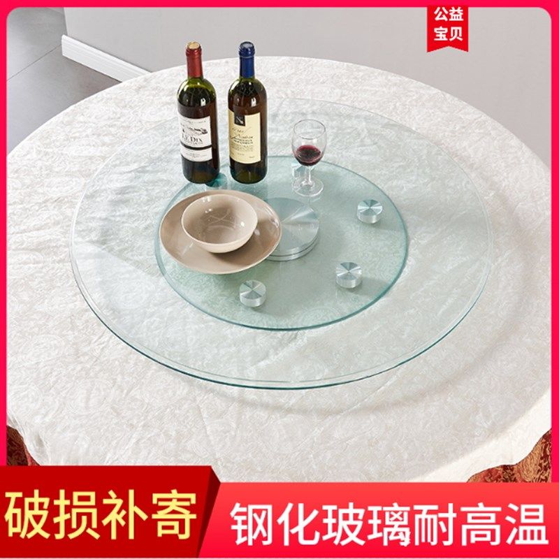 12MM加厚餐桌转盘钢化玻璃家用圆桌转盘辅助轮圆台面饭桌转盘底座
