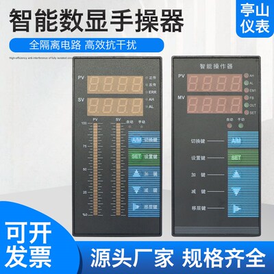 XMC智能操作器 智能数显手操器 智能手操器 规格齐全定制
