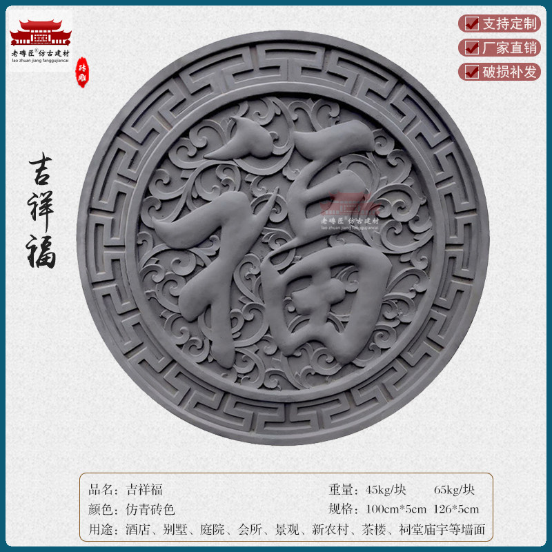 福字砖雕圆形仿古中式影壁墙照壁背景迎门墙古建浮雕青瓦围墙挂件
