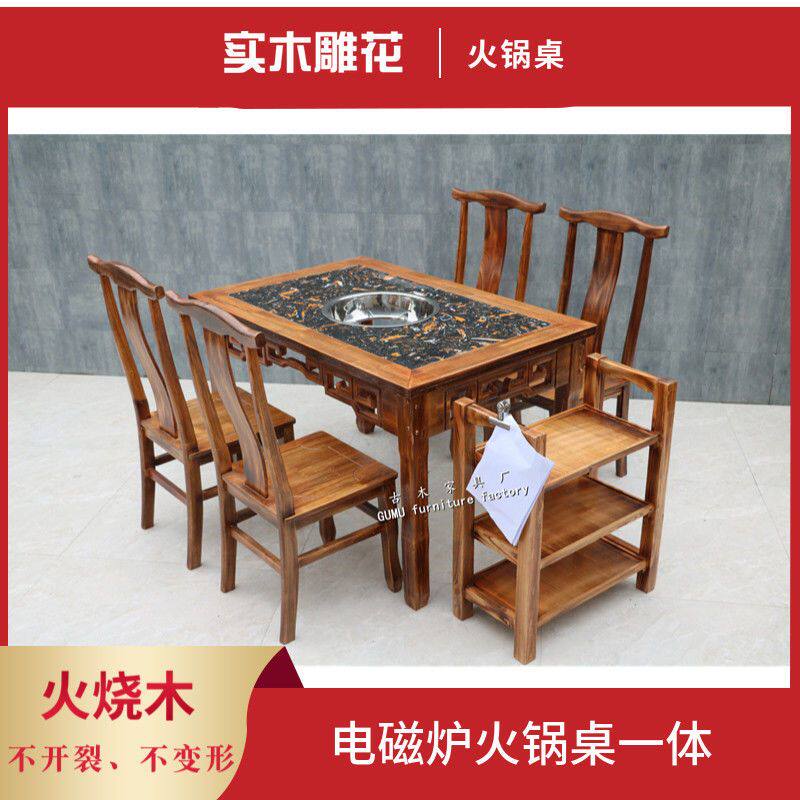 实木火锅桌子火锅桌电磁炉一体火锅桌子一体商用火锅一体桌串串香