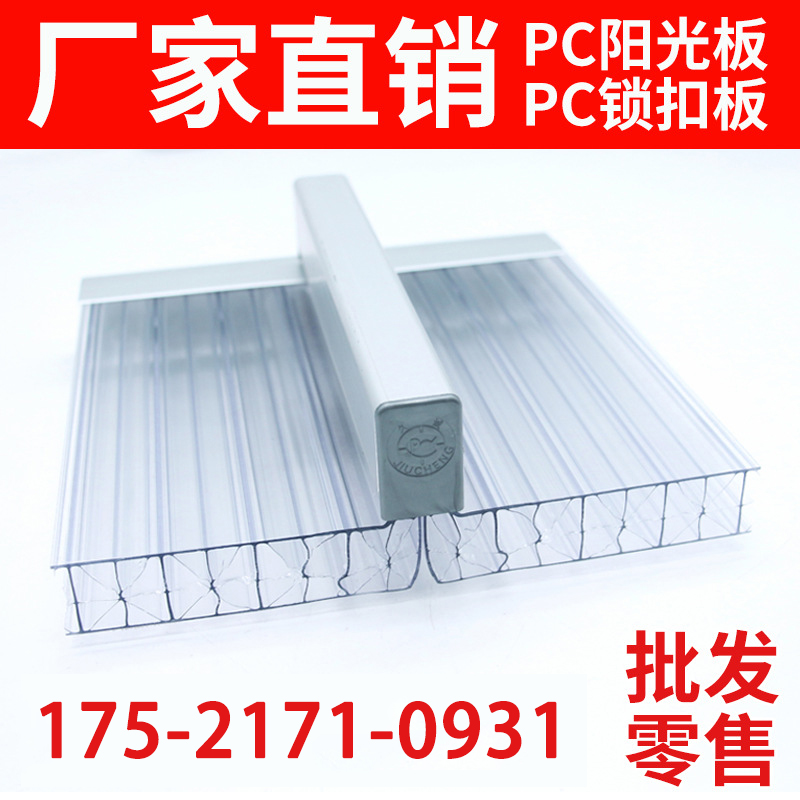 pc锁扣板防滴漏采光天幕工程雨棚隔断四层六层8/10/1mmU型阳光板